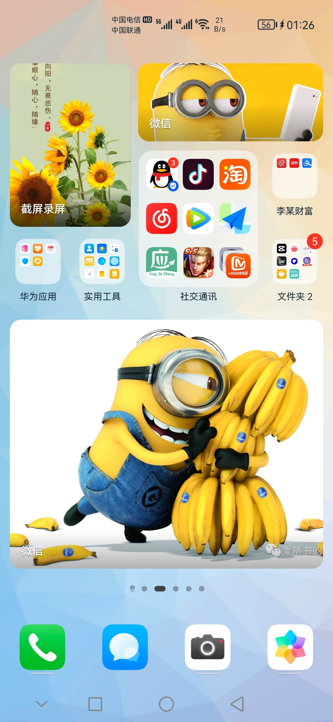 Screenshot_20210724_012650_com.huawei.android.launcher.jpg