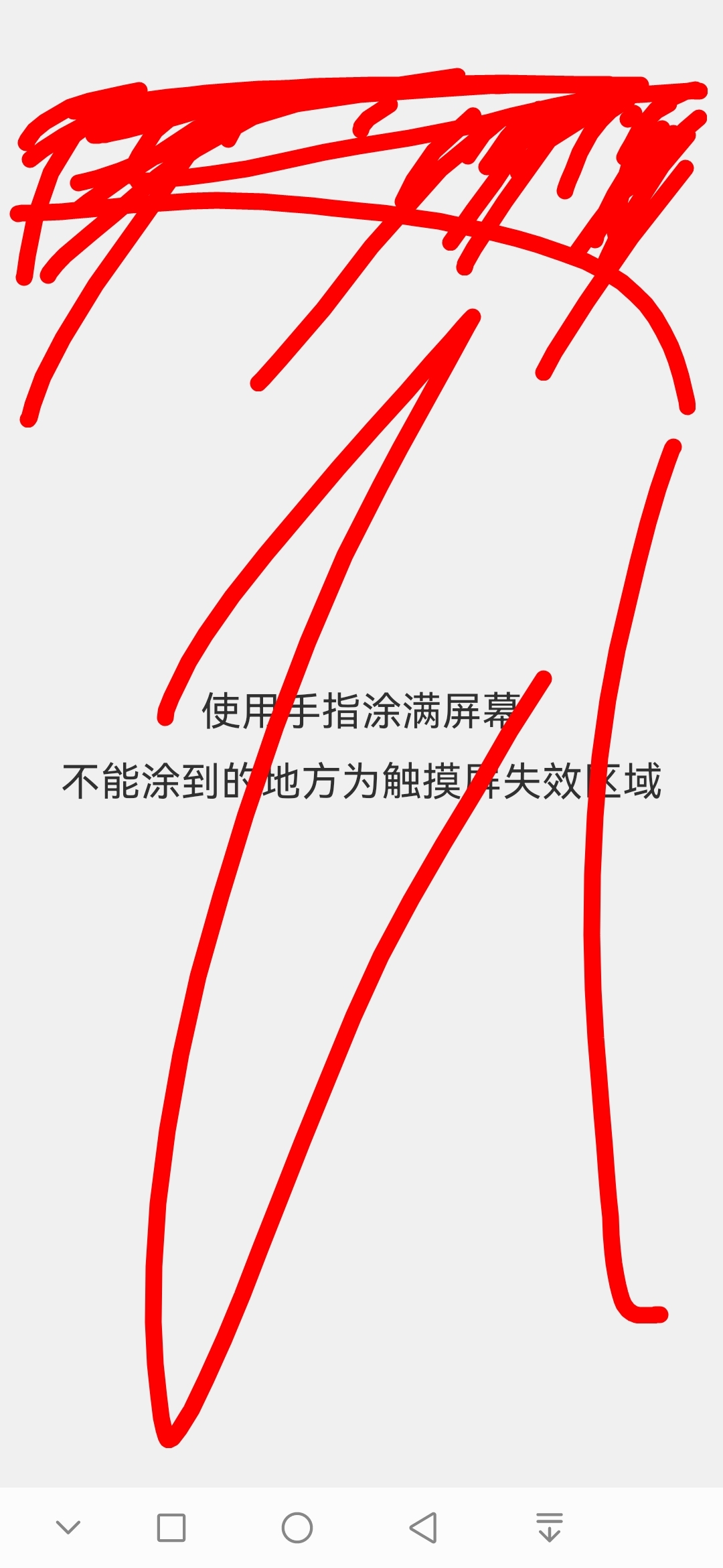 Screenshot_20210724_155046_com.ludashi.benchmark.jpg