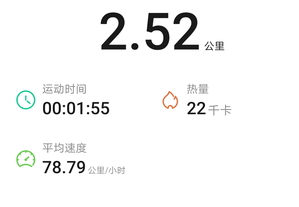 Screenshot_20210723_223622_com.huawei.health.png