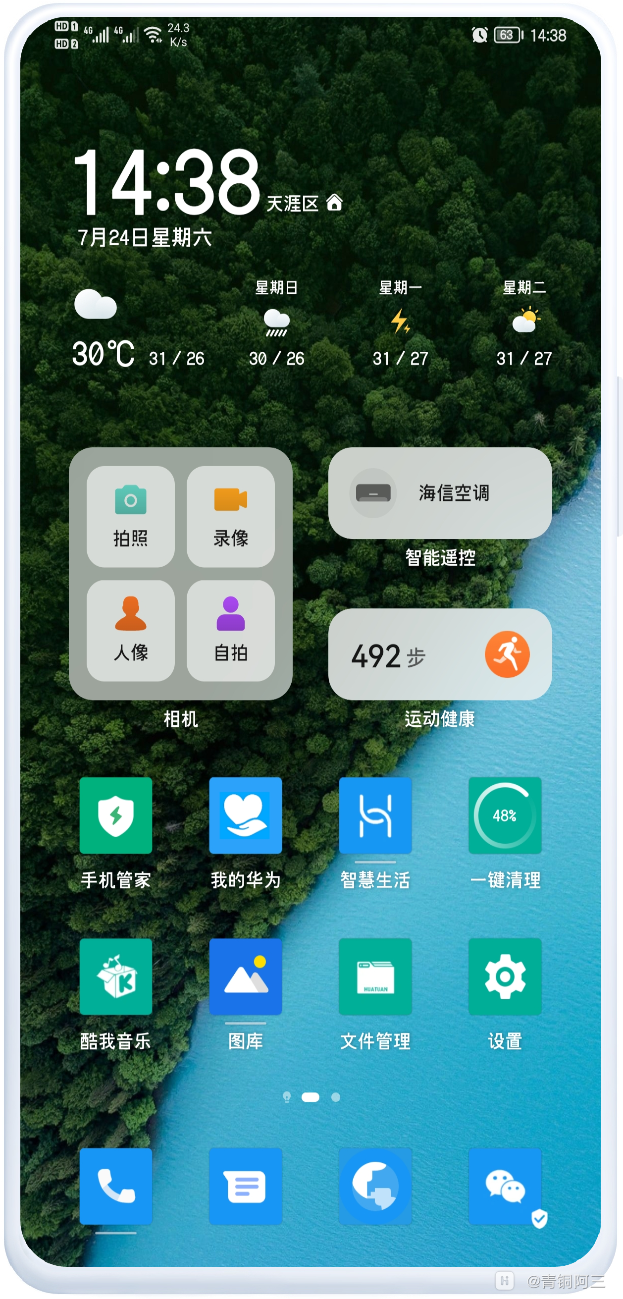 Shell_20210724-144202-531.png