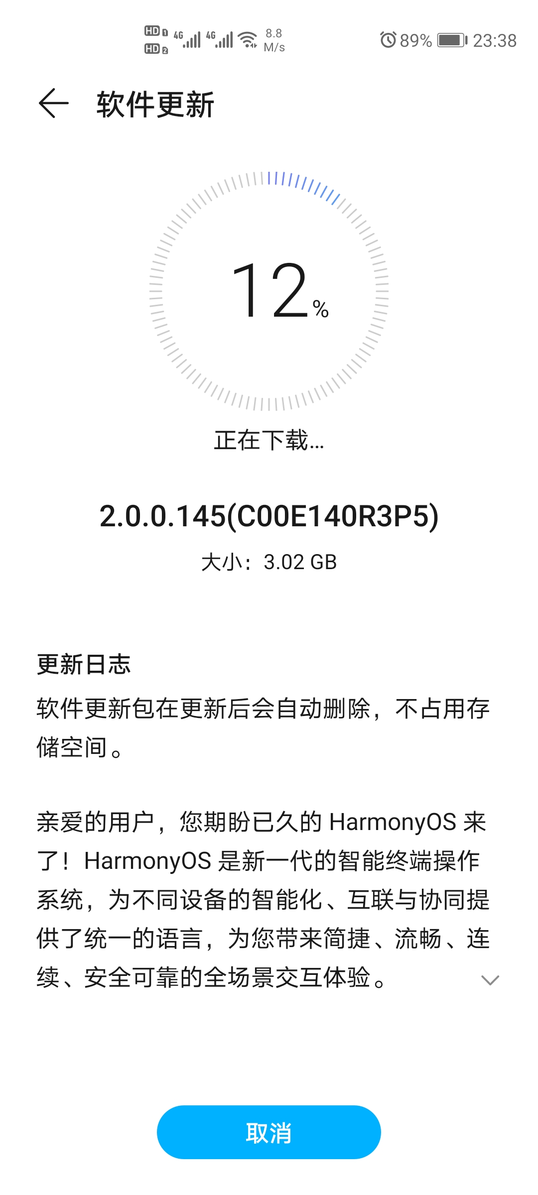 Screenshot_20210724_233851_com.huawei.android.hwouc.jpg