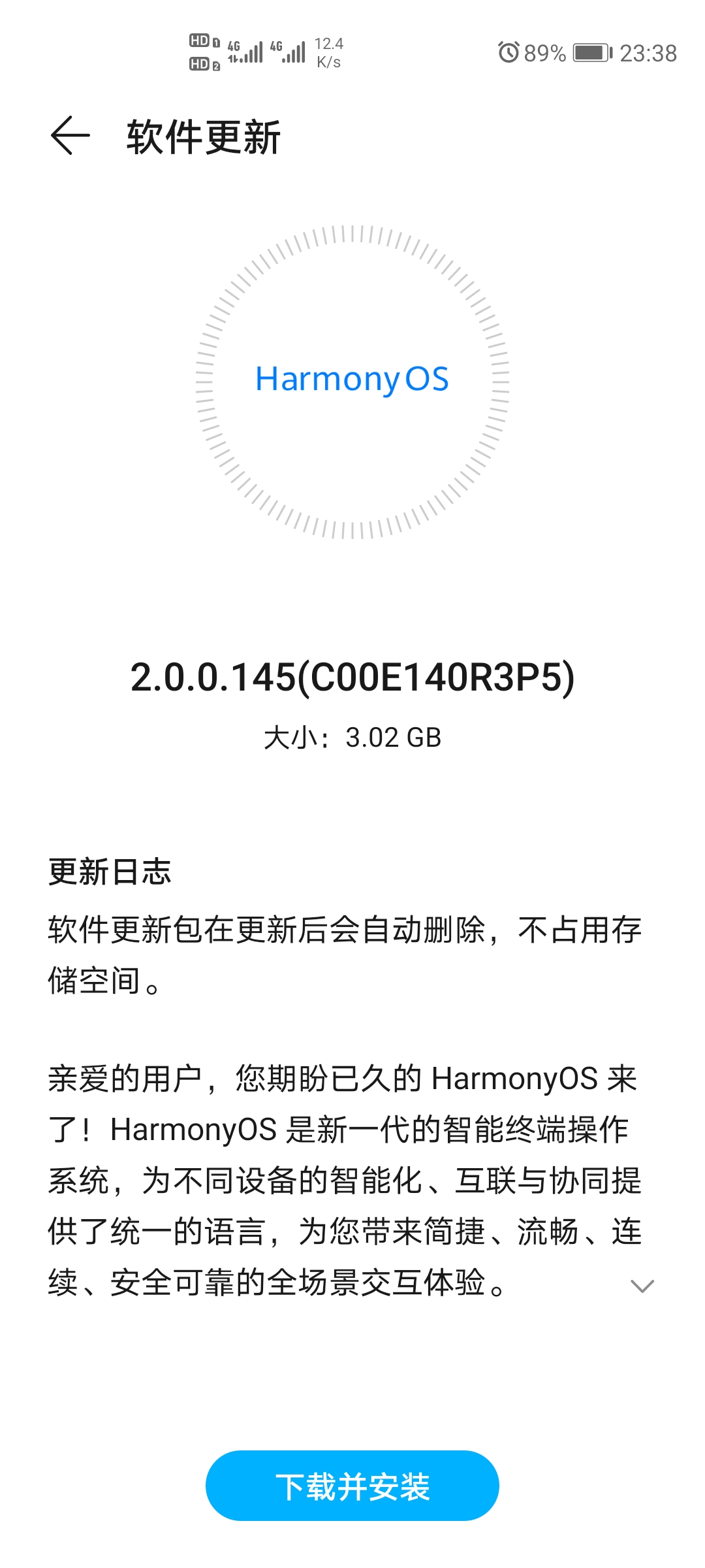 Screenshot_20210724_233800_com.huawei.android.hwouc.jpg