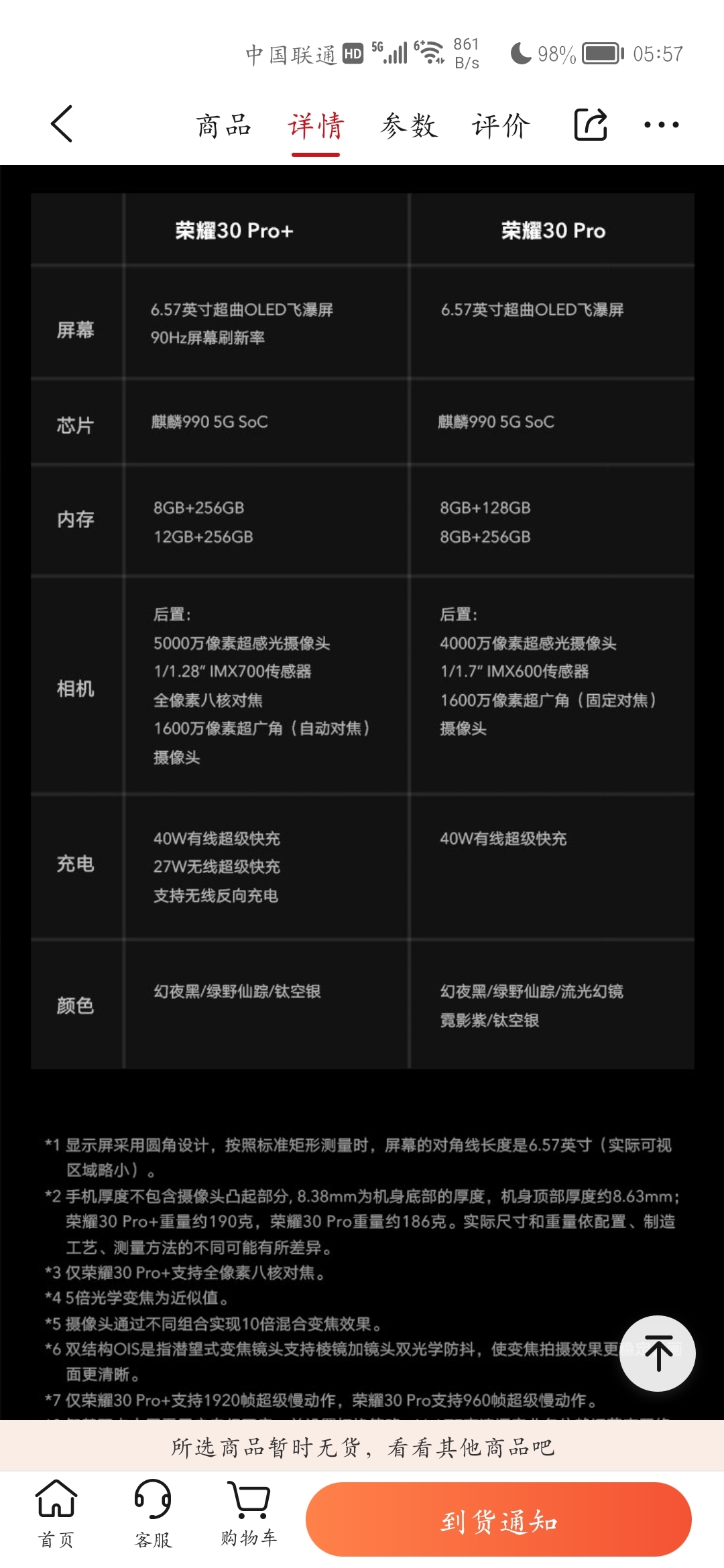 Screenshot_20210725_055702_com.hihonor.vmall.jpg