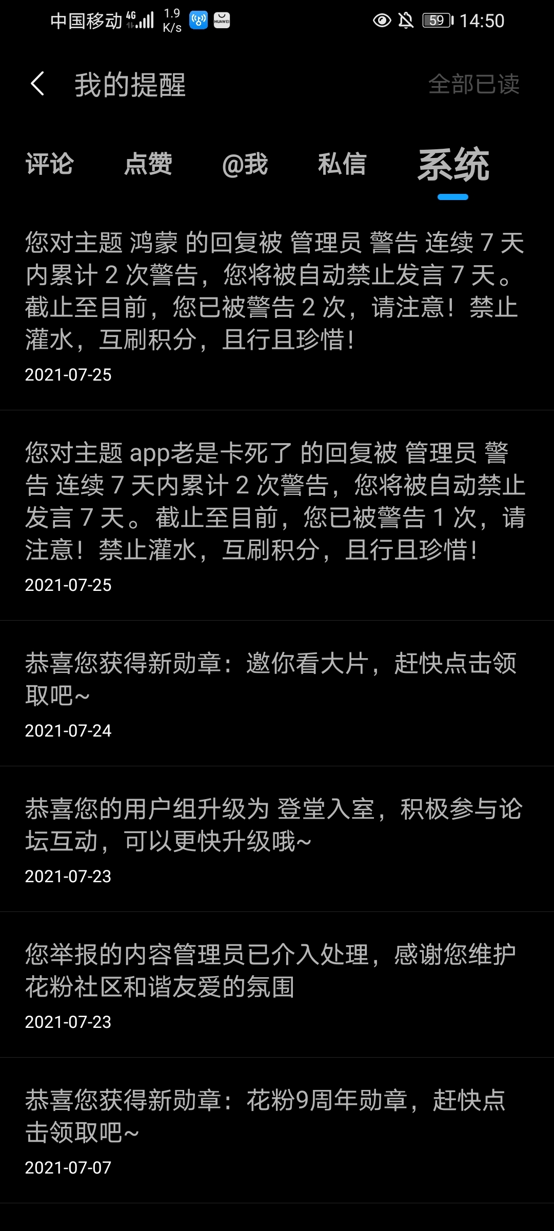 Screenshot_20210725_145035_com.huawei.fans.jpg