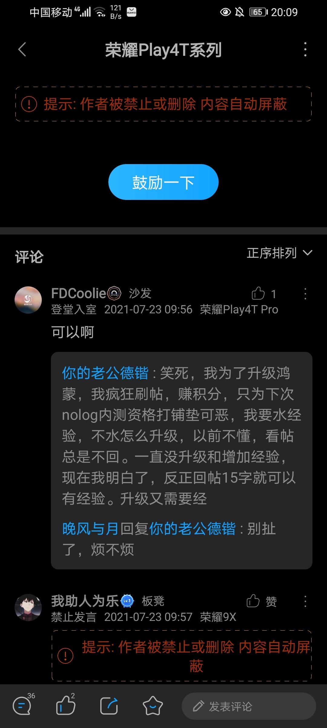 Screenshot_20210725_200900_com.huawei.fans.jpg