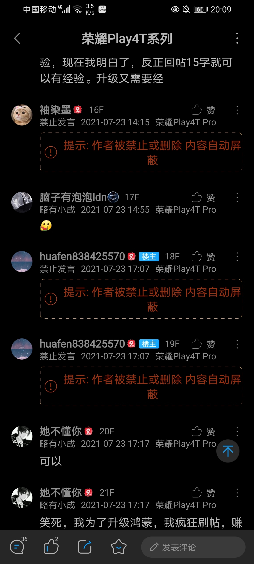 Screenshot_20210725_200908_com.huawei.fans.jpg