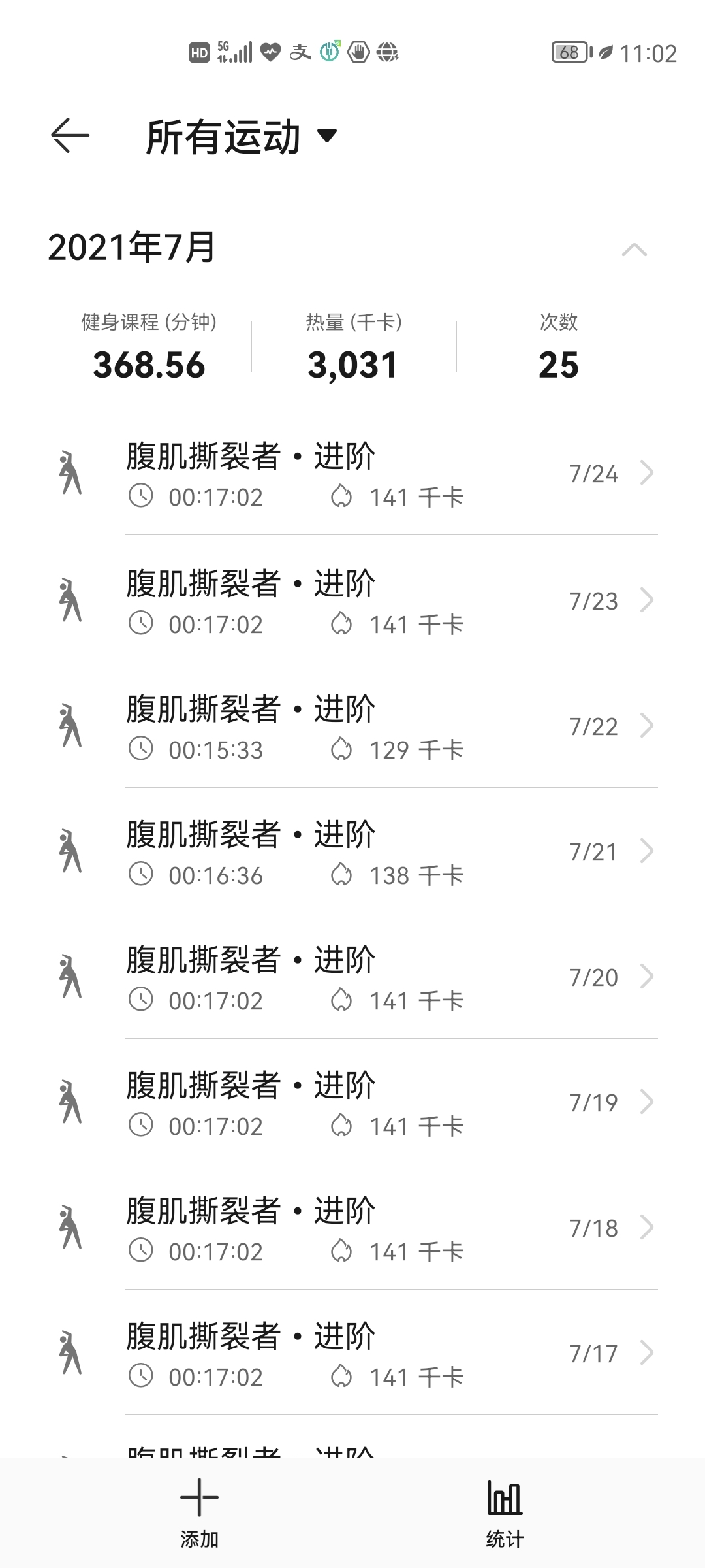 Screenshot_20210725_230249_com.huawei.health.jpg