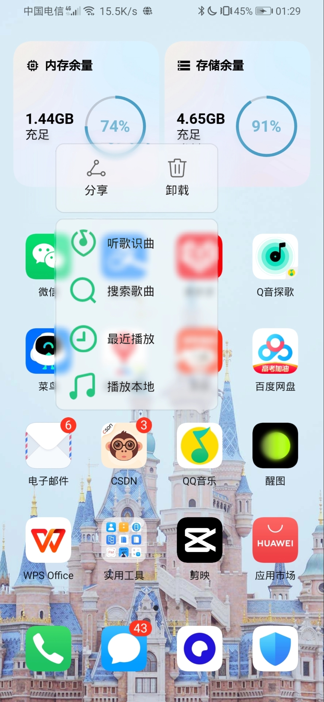 Screenshot_20210726_014806_com.huawei.himovie.jpg