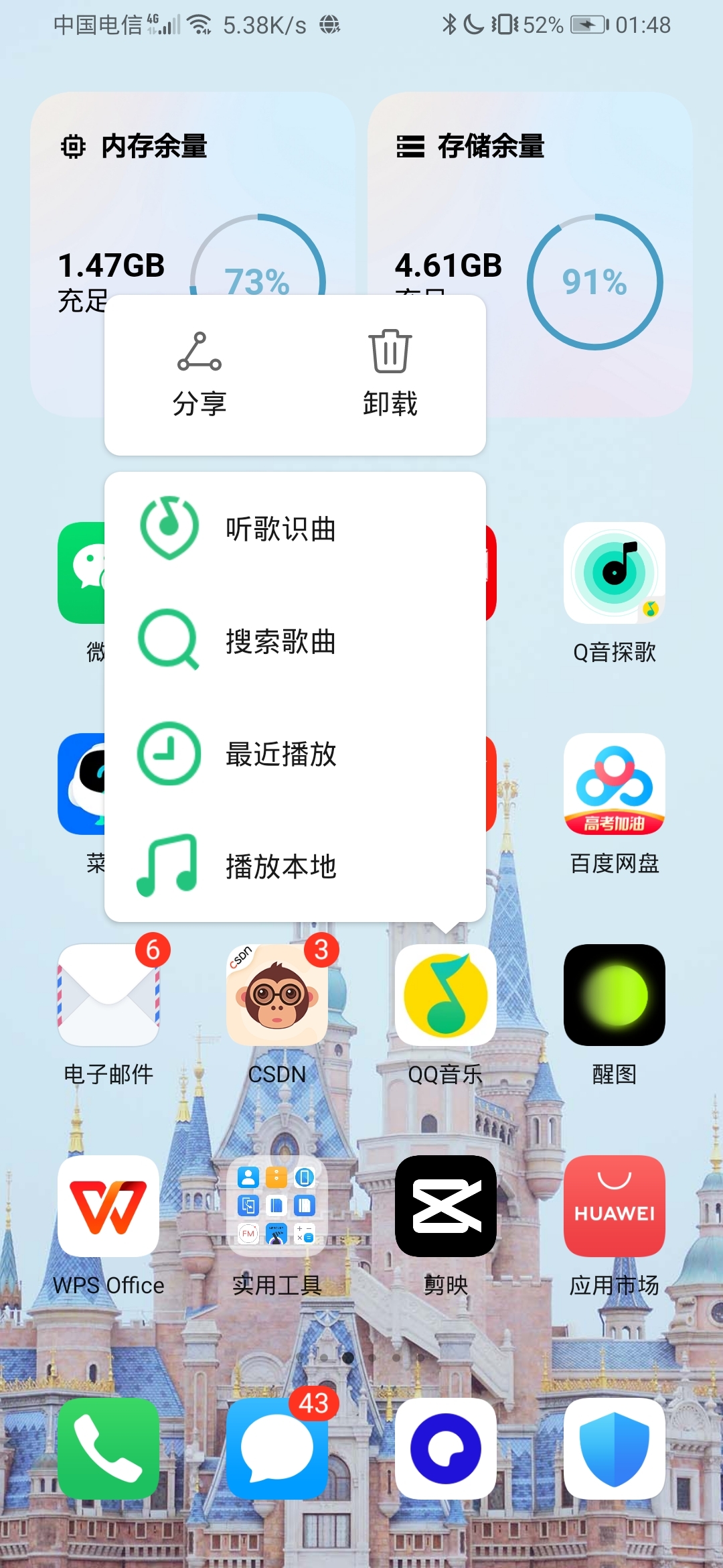 Screenshot_20210726_014813_com.huawei.android.launcher.jpg