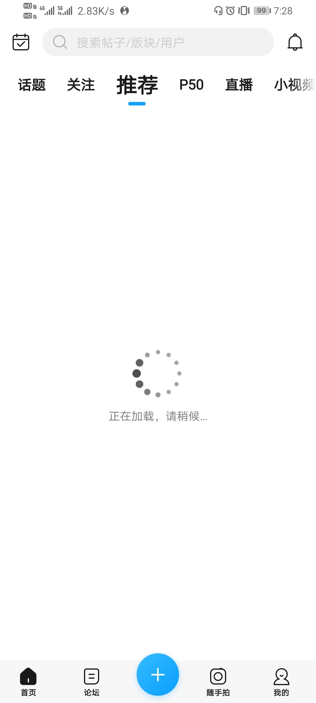 Screenshot_20210726_072826_com.huawei.fans.jpg
