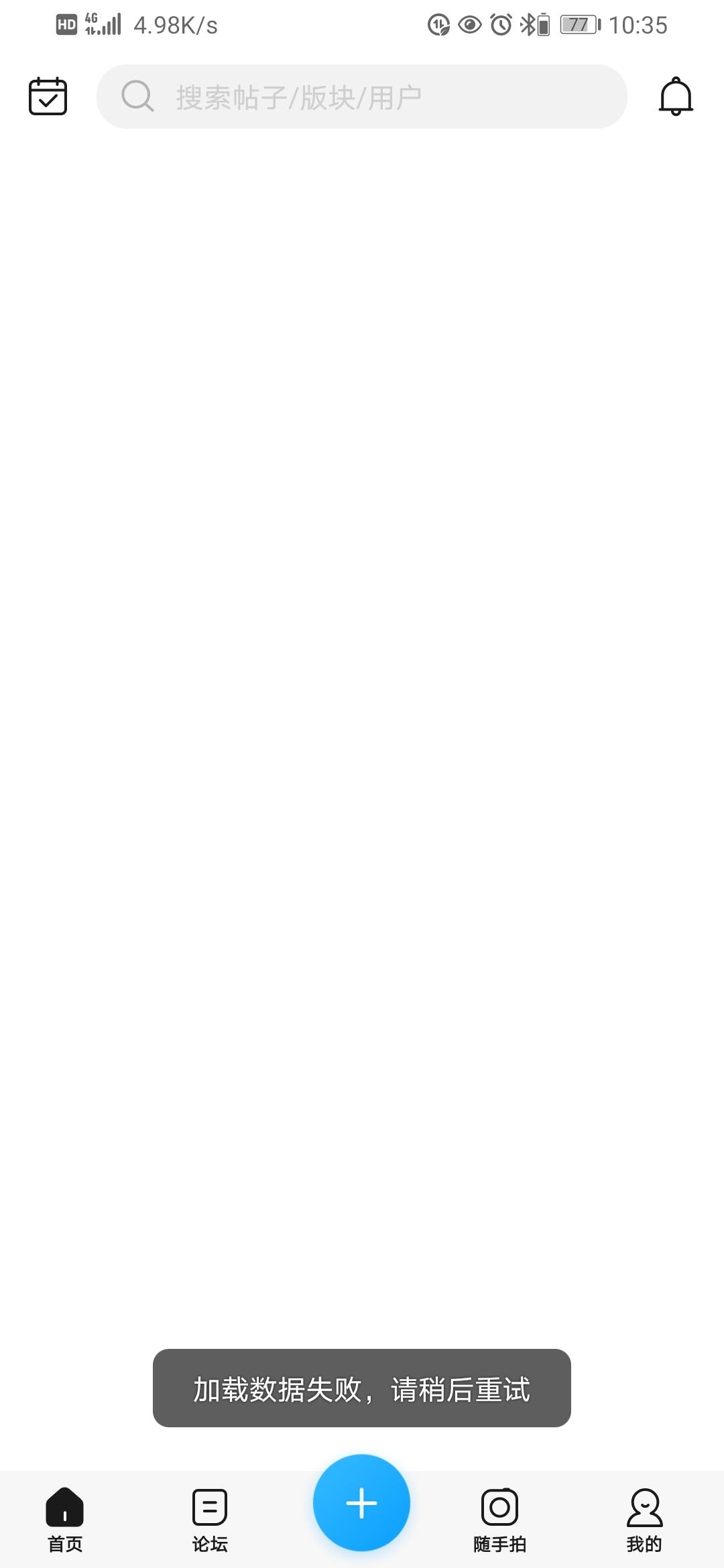 Screenshot_20210726_103528_com.huawei.fans.jpg