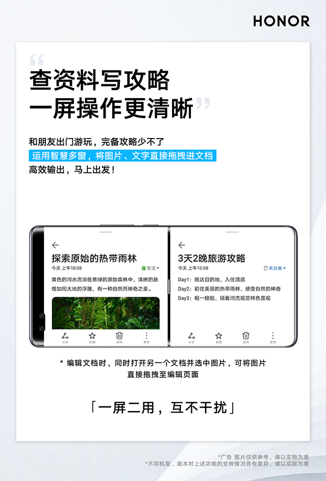 妙用智慧多窗 “一屏多用”更高效3.gif