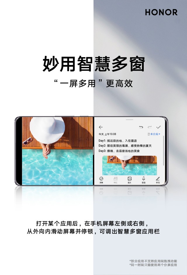 妙用智慧多窗 “一屏多用”更高效1.jpg