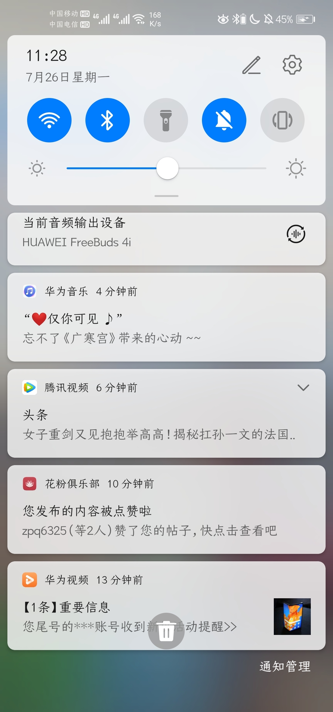 Screenshot_20210726_112836_com.huawei.android.launcher.jpg