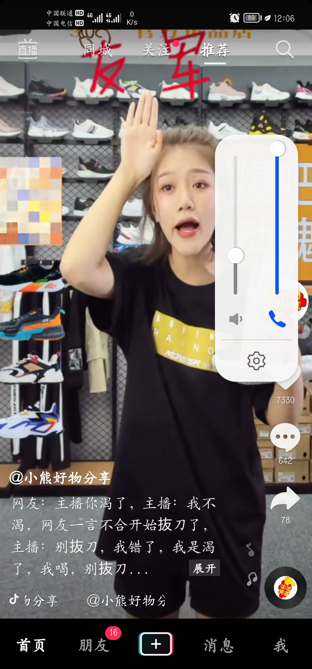 Screenshot_20210726_120657_com.ss.android.ugc.aweme.jpg