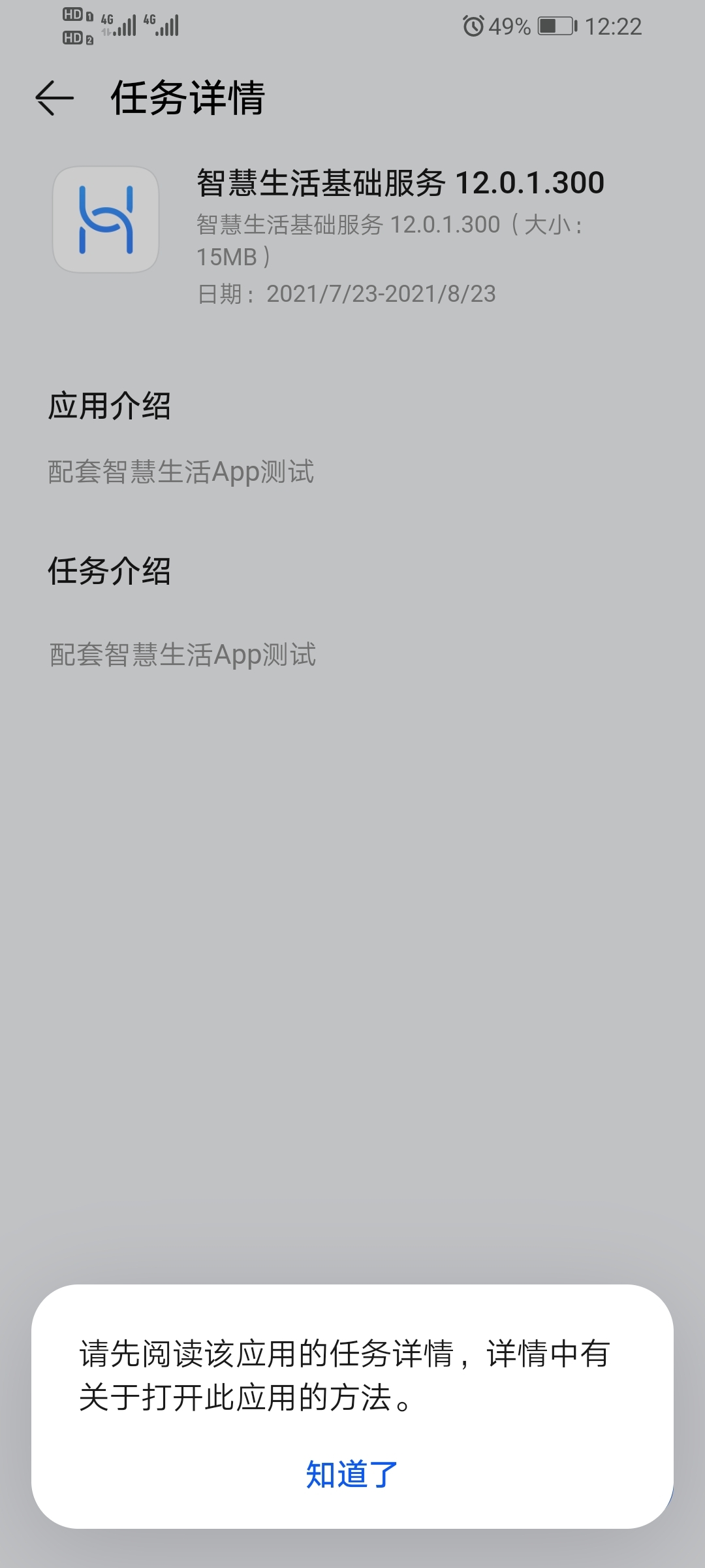 Screenshot_20210726_122248_com.huawei.mycenter.jpg
