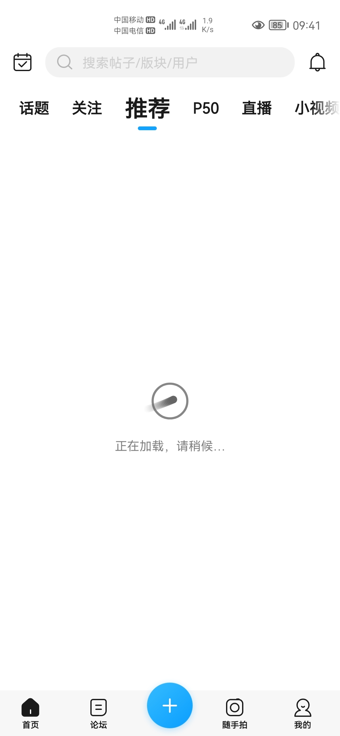 Screenshot_20210726_094124_com.huawei.fans.jpg