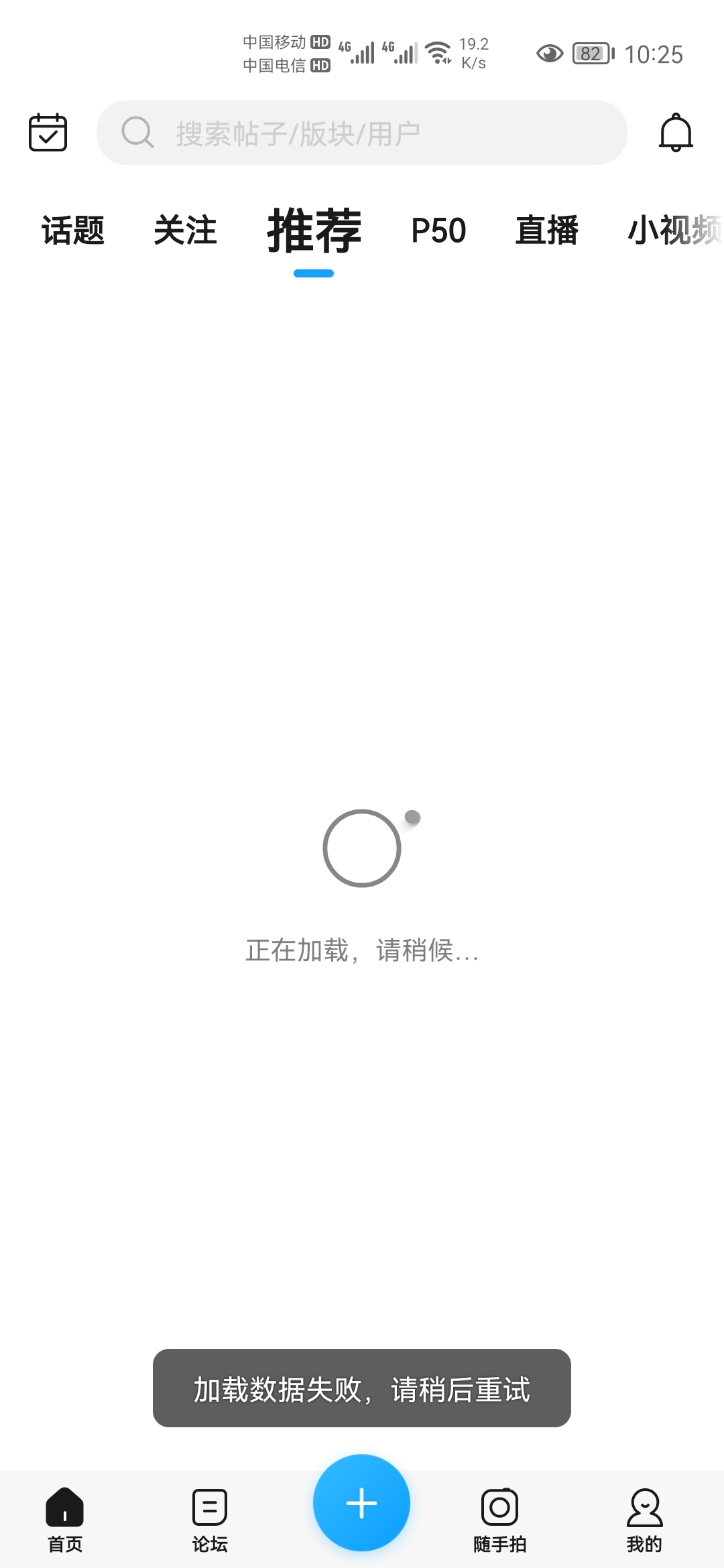 Screenshot_20210726_102544_com.huawei.fans.jpg