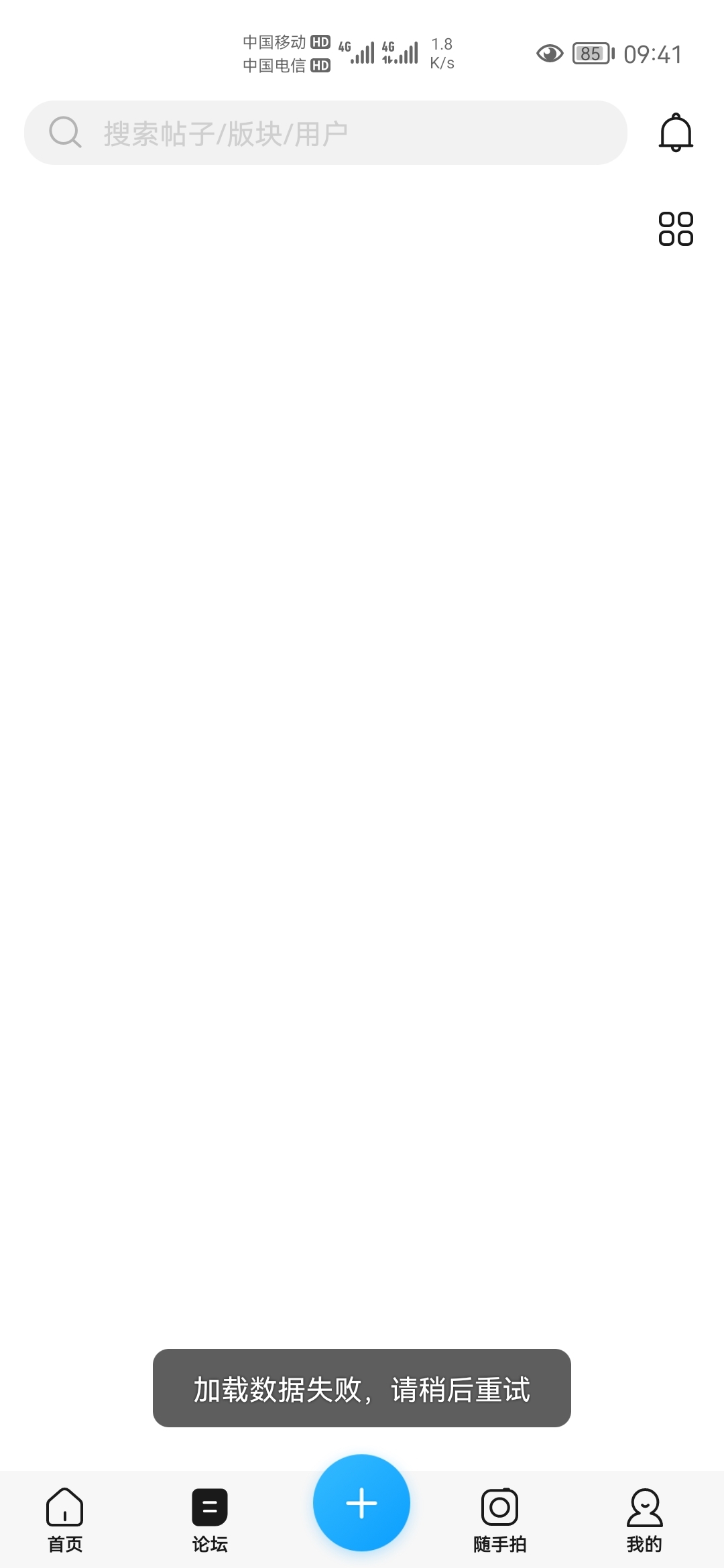 Screenshot_20210726_094133_com.huawei.fans.jpg