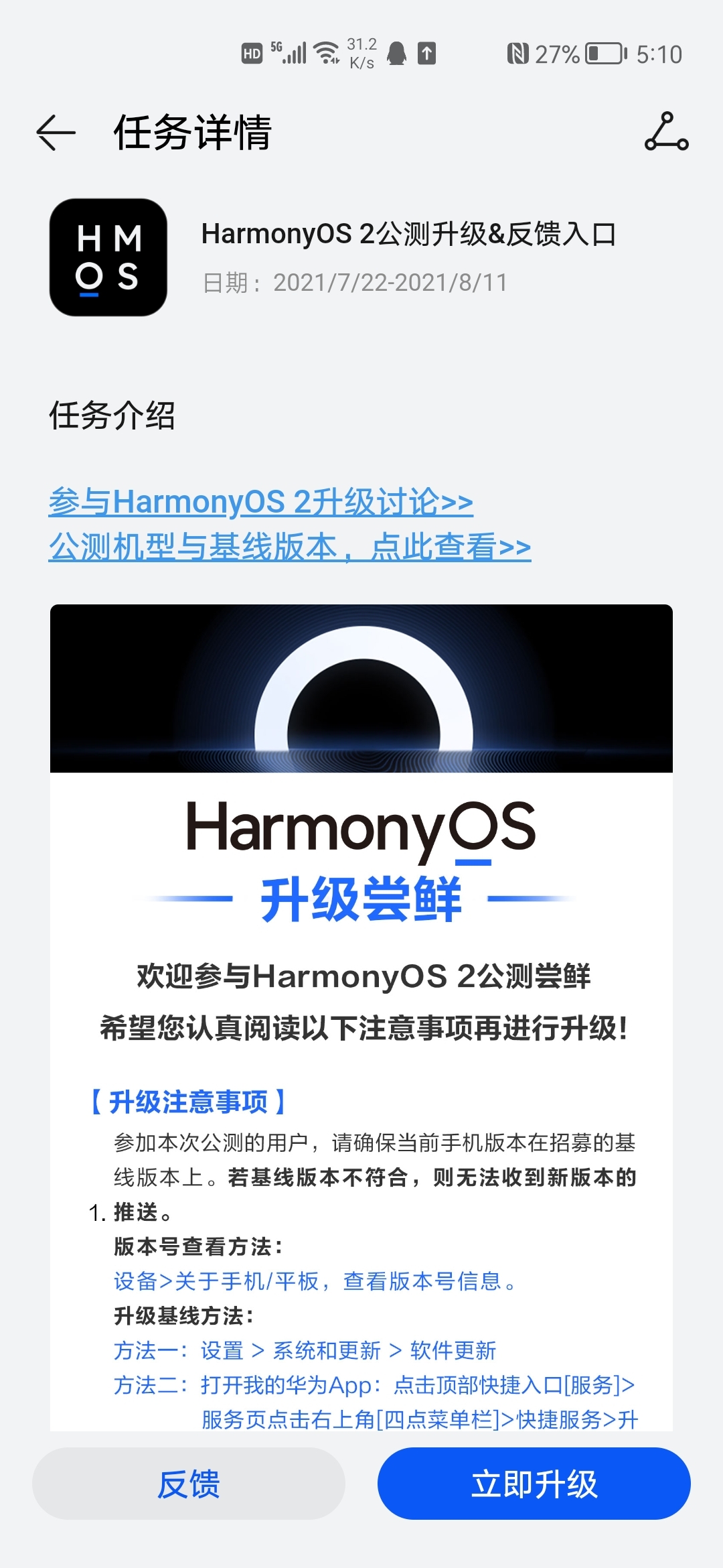 Screenshot_20210726_171027_com.huawei.mycenter.jpg