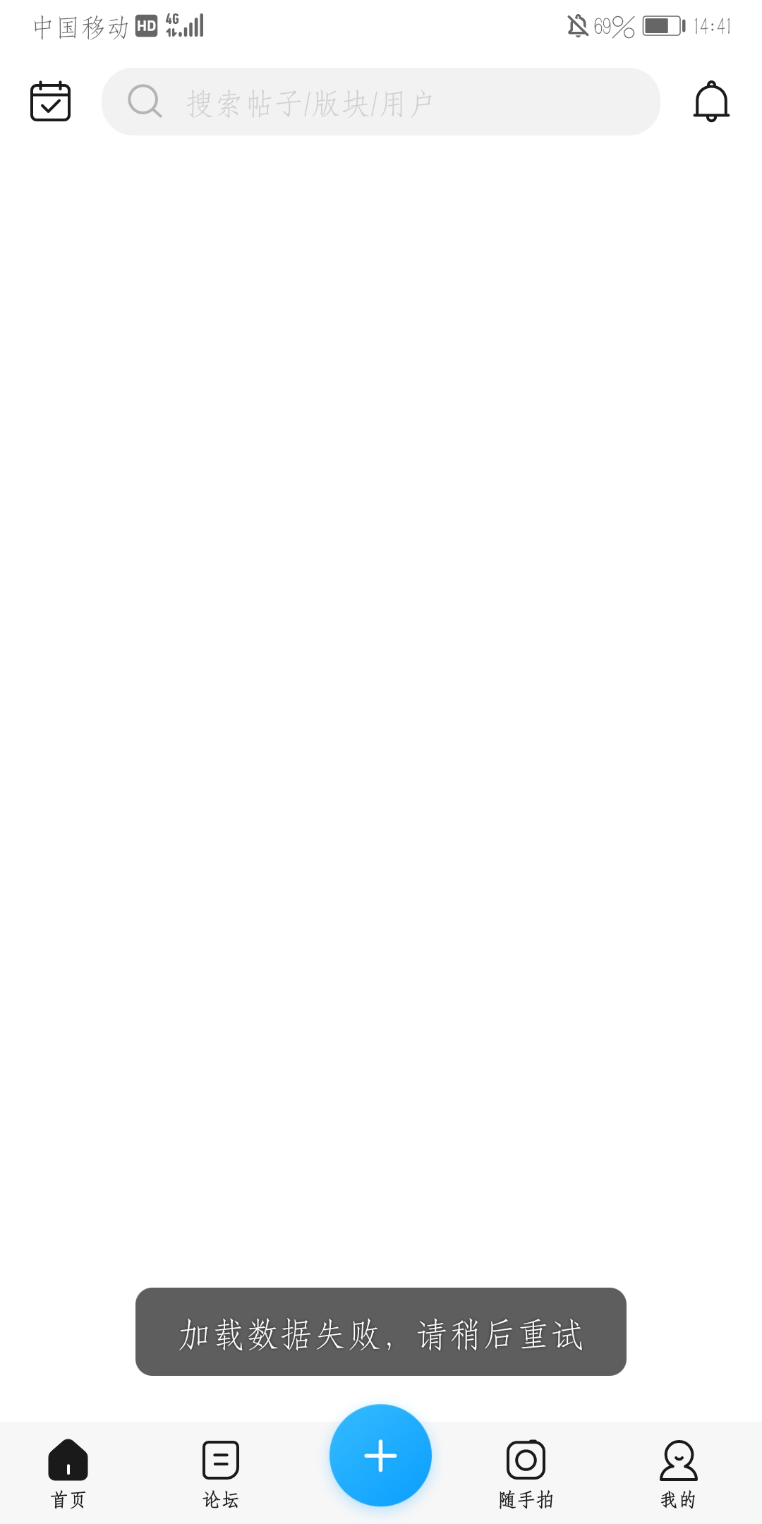 Screenshot_20210726_144127_com.huawei.fans.jpg