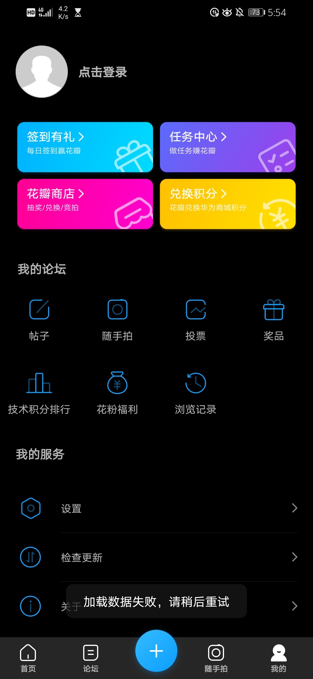Screenshot_20210726_175408_com.huawei.fans.jpg