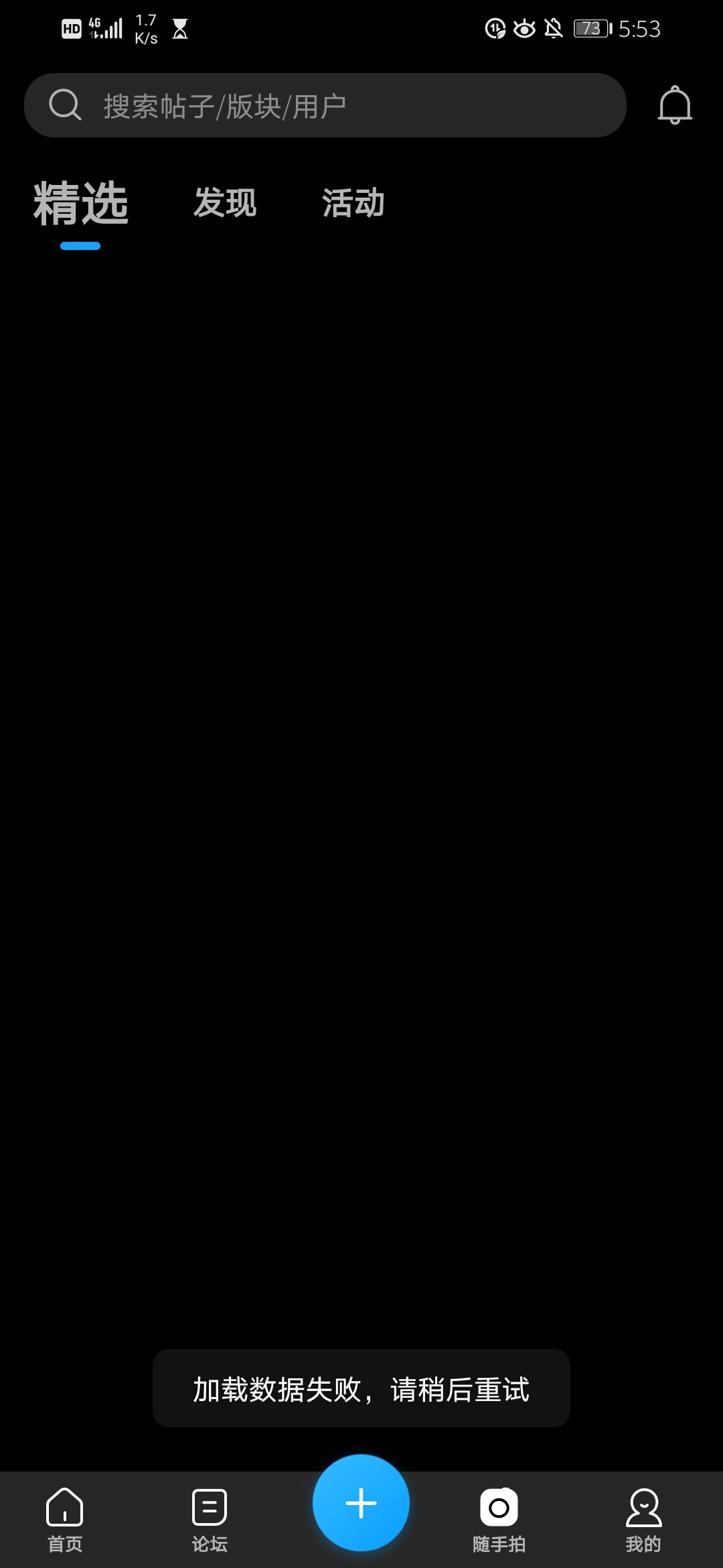 Screenshot_20210726_175337_com.huawei.fans.jpg