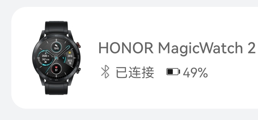 Screenshot_20210726_194243_com.huawei.health_edit_40301359509475.jpg