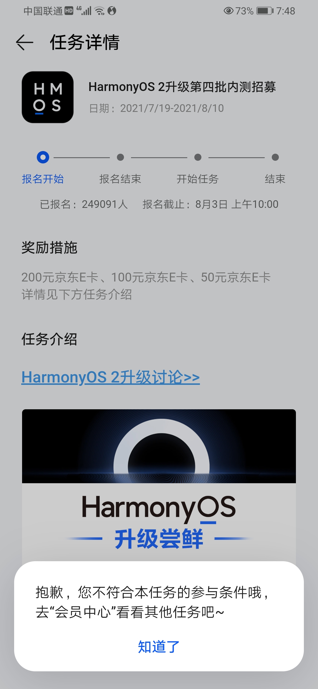 Screenshot_20210726_194835_com.huawei.mycenter.jpg