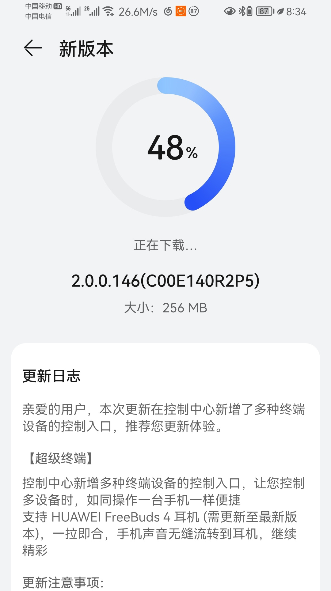 Screenshot_20210726_203415_com.huawei.android.hwouc_edit_631801636330195.jpg