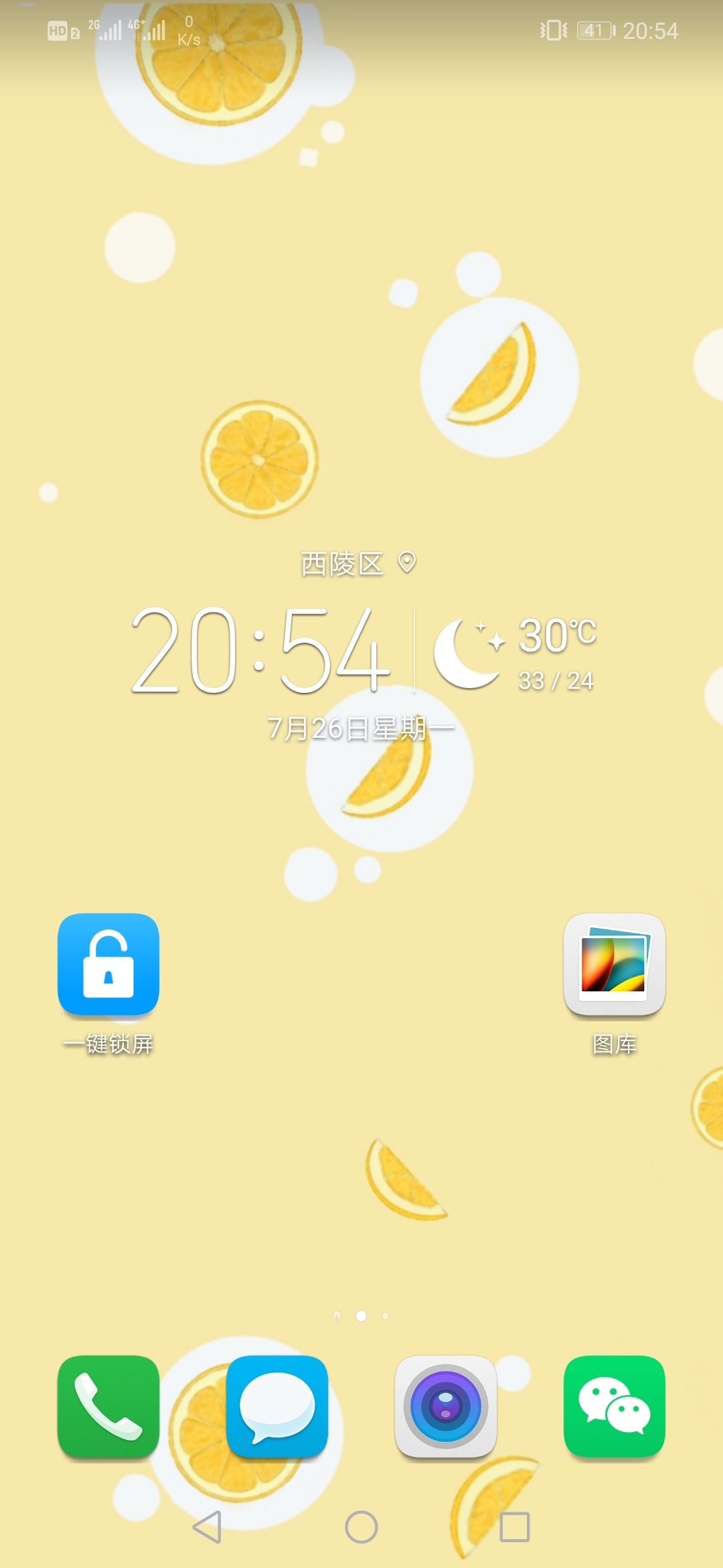 Screenshot_20210726_205409_com.huawei.android.launcher.jpg