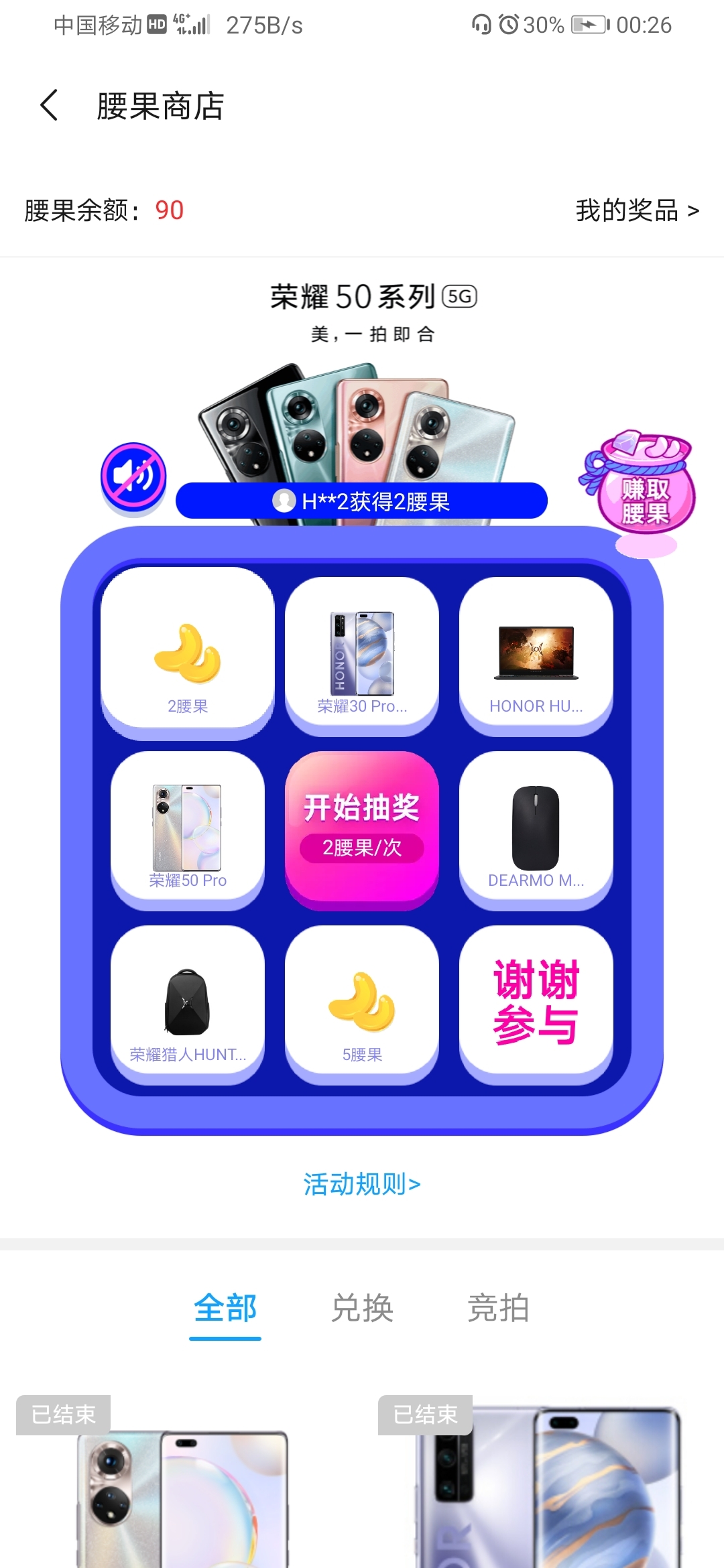 Screenshot_20210727_002627_com.honor.club.jpg