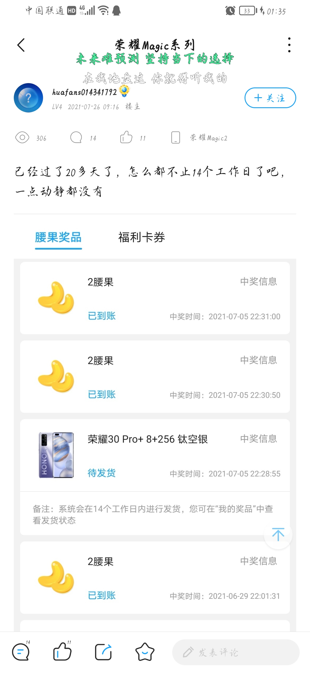 Screenshot_20210727_013517_com.honor.club.jpg