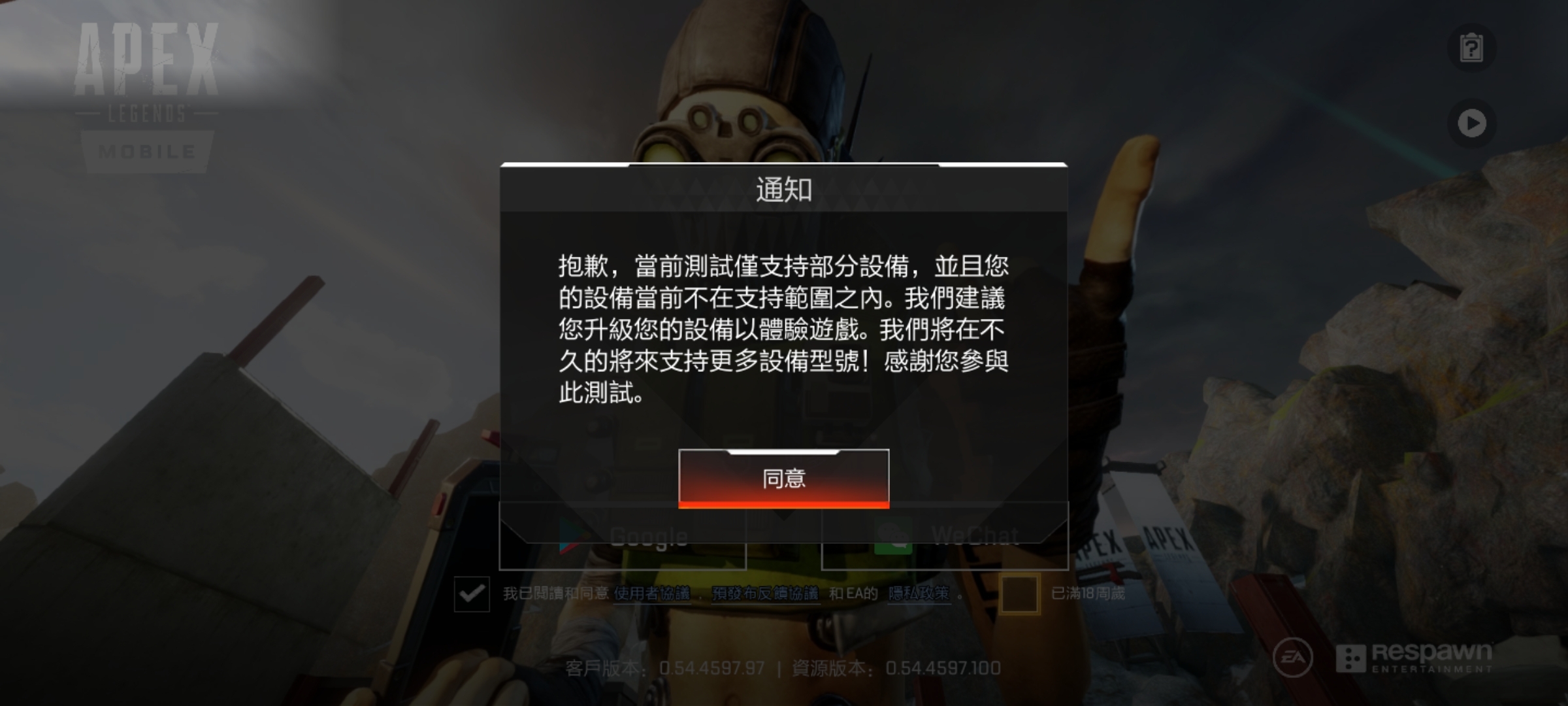 Screenshot_20210727_084411_com.ea.gp.apexlegendsmobilefps.jpg