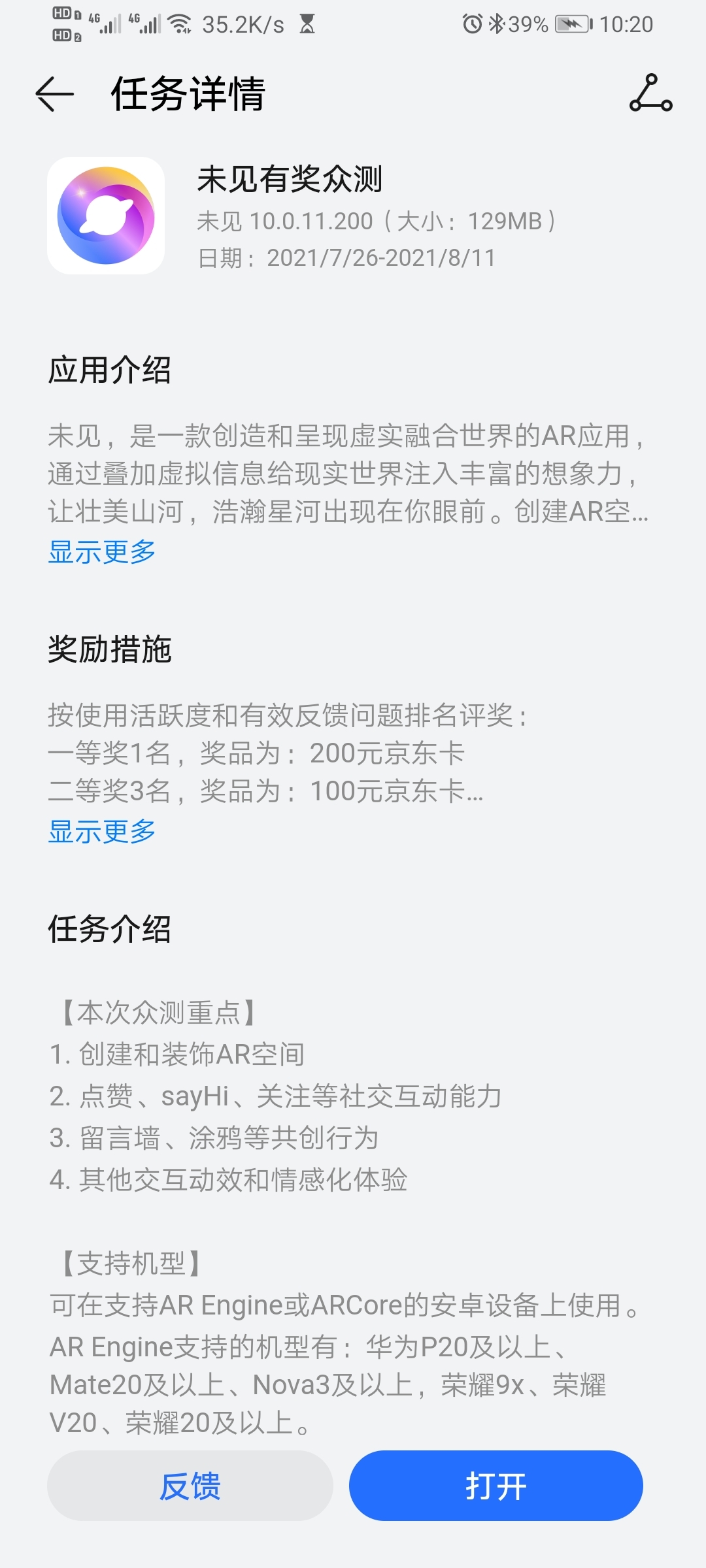 Screenshot_20210727_102051_com.huawei.mycenter.jpg
