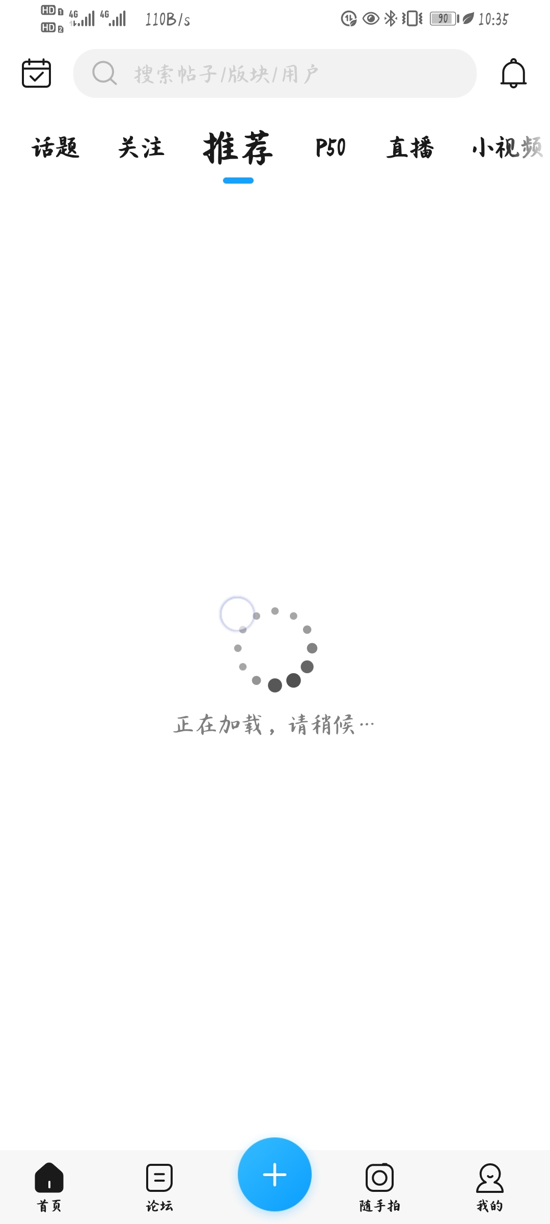 Screenshot_20210727_103523_com.huawei.fans.jpg