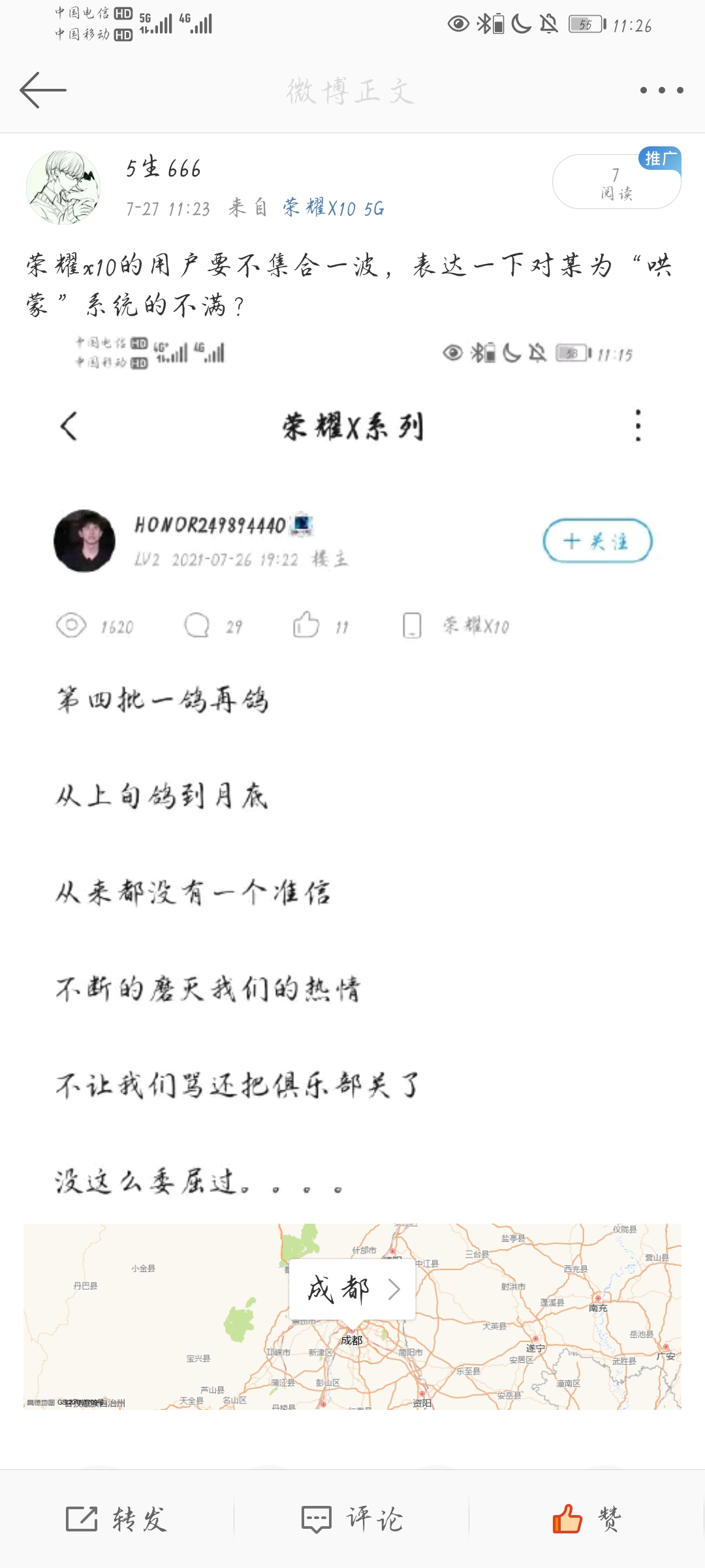 Screenshot_20210727_112608_com.sina.weibo.jpg