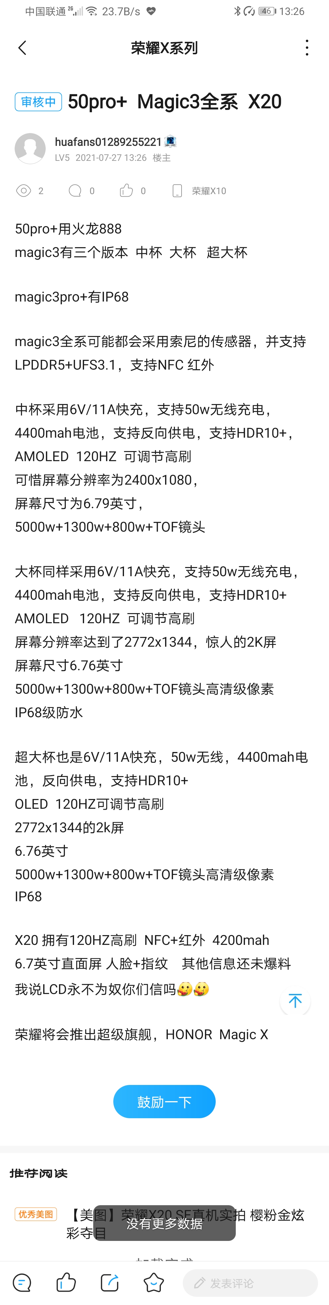 Screenshot_20210727_132636_com.honor.club.jpg