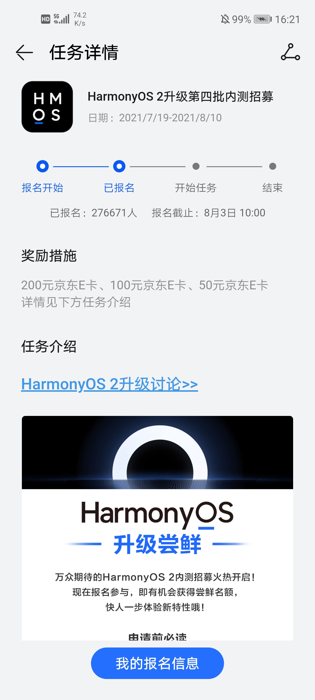 Screenshot_20210727_162120_com.huawei.mycenter.jpg