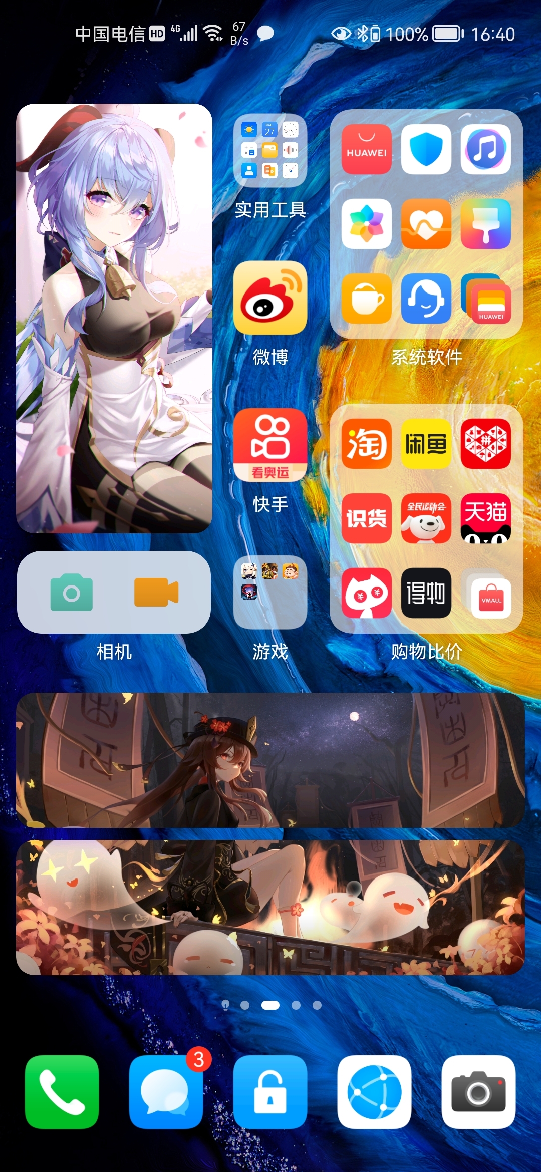 Screenshot_20210727_164005_com.huawei.android.launcher.jpg
