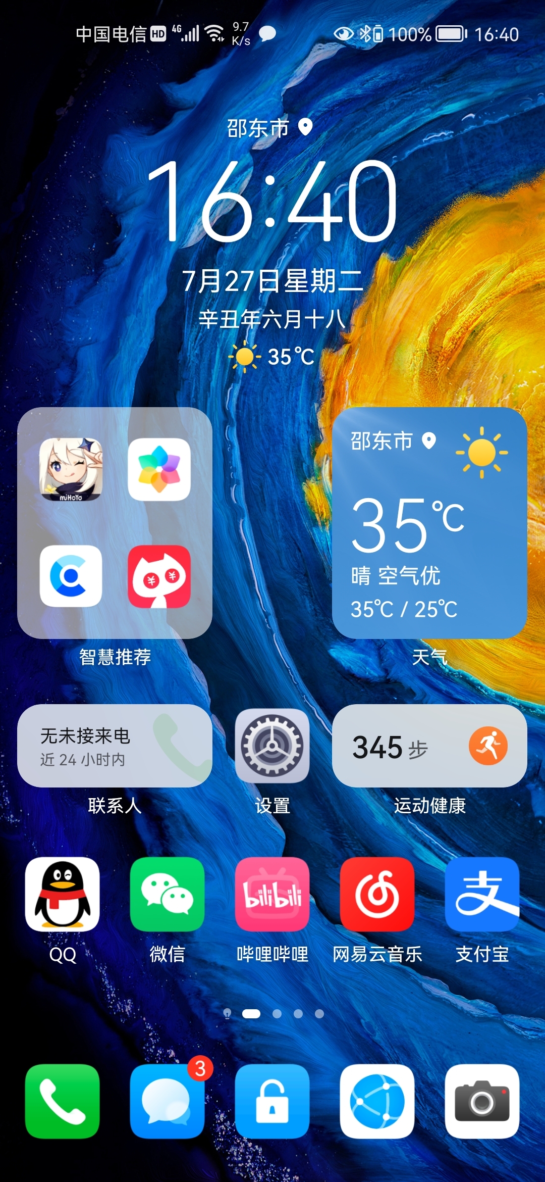 Screenshot_20210727_164001_com.huawei.android.launcher.jpg