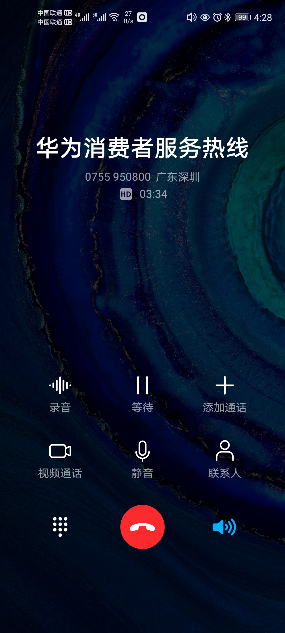 Screenshot_20210727_162820_com.android.incallui.jpg