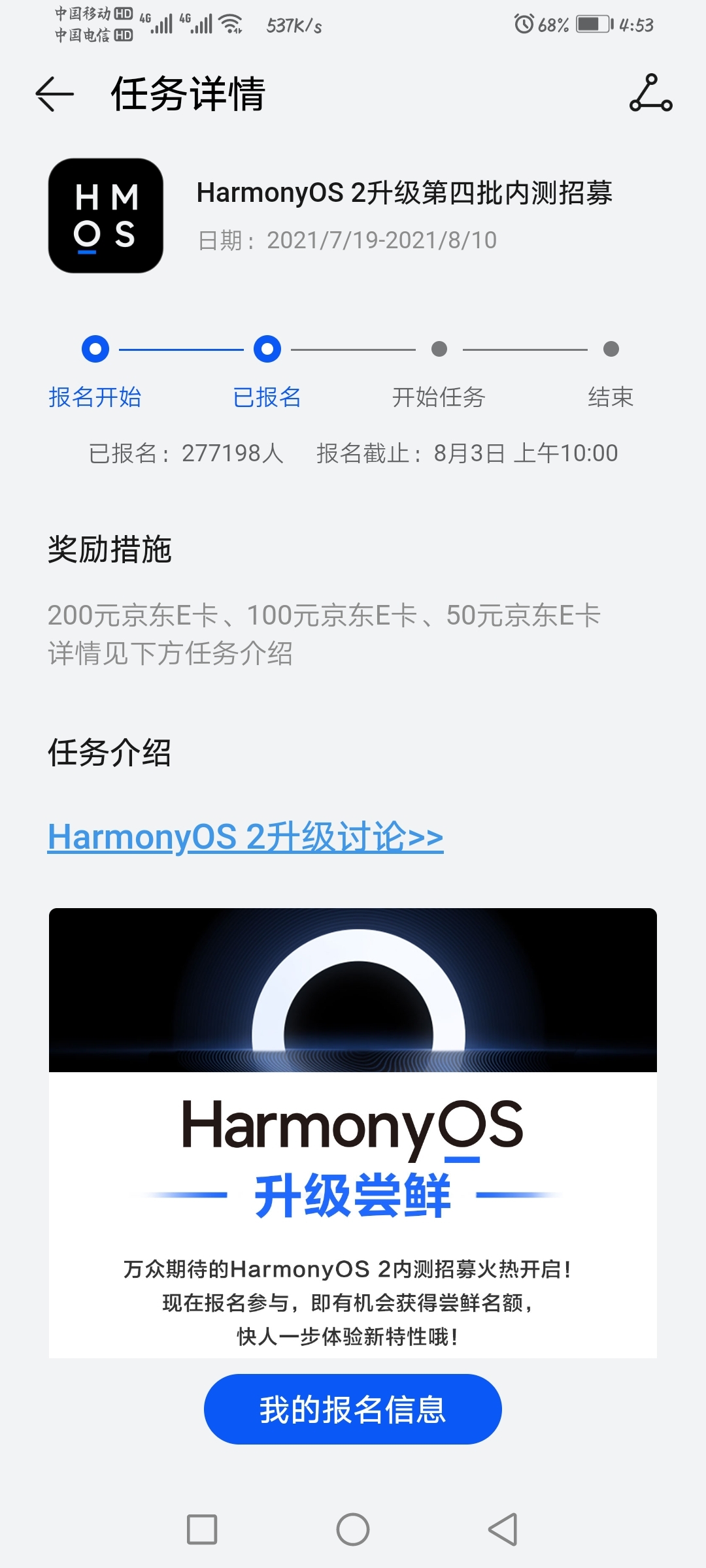 Screenshot_20210727_165356_com.huawei.mycenter.jpg