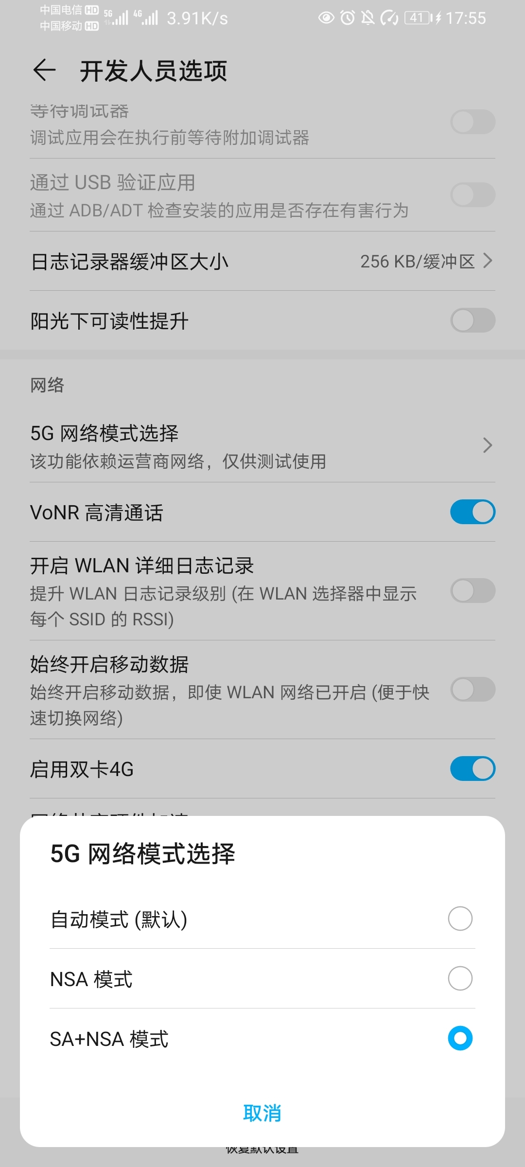 Screenshot_20210727_175544_com.android.settings.jpg