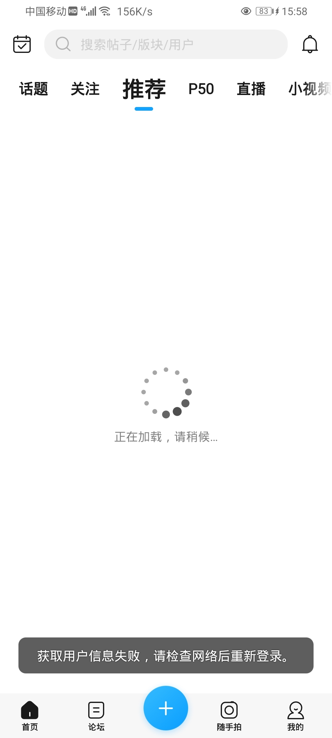 Screenshot_20210727_155849_com.huawei.fans.jpg