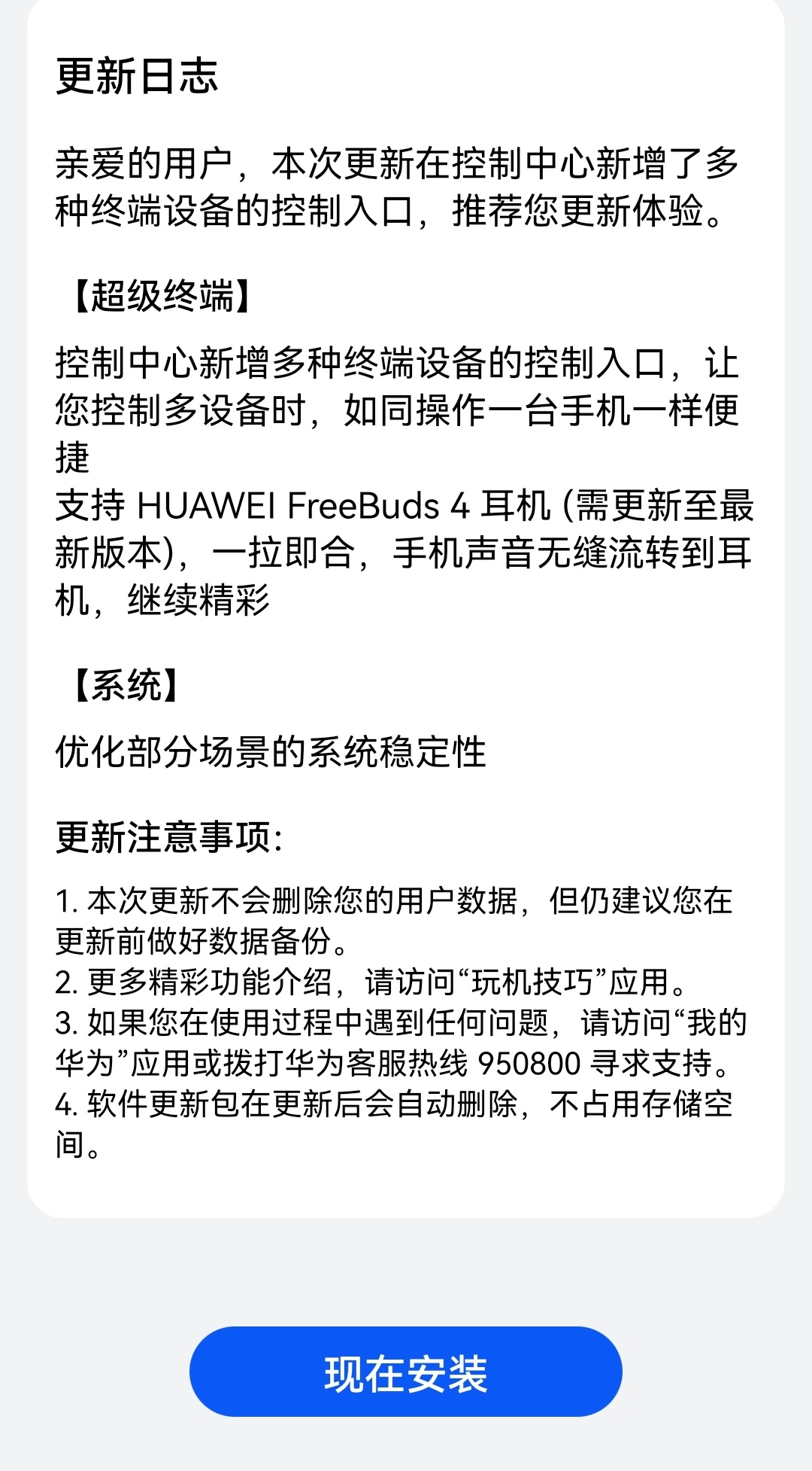 Screenshot_20210727_201128_com.huawei.android.hwouc_edit_591288049909.jpg