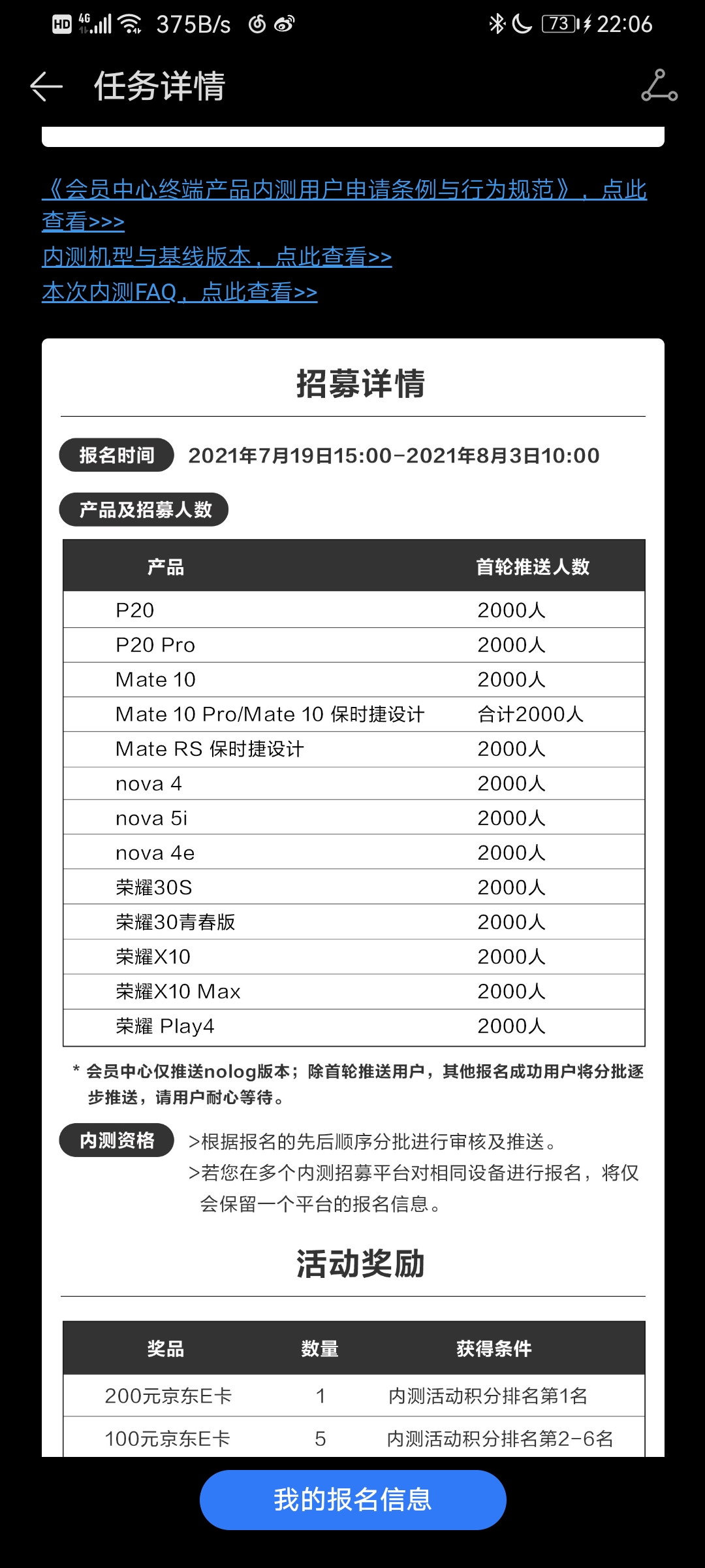 Screenshot_20210727_220613_com.huawei.mycenter.jpg
