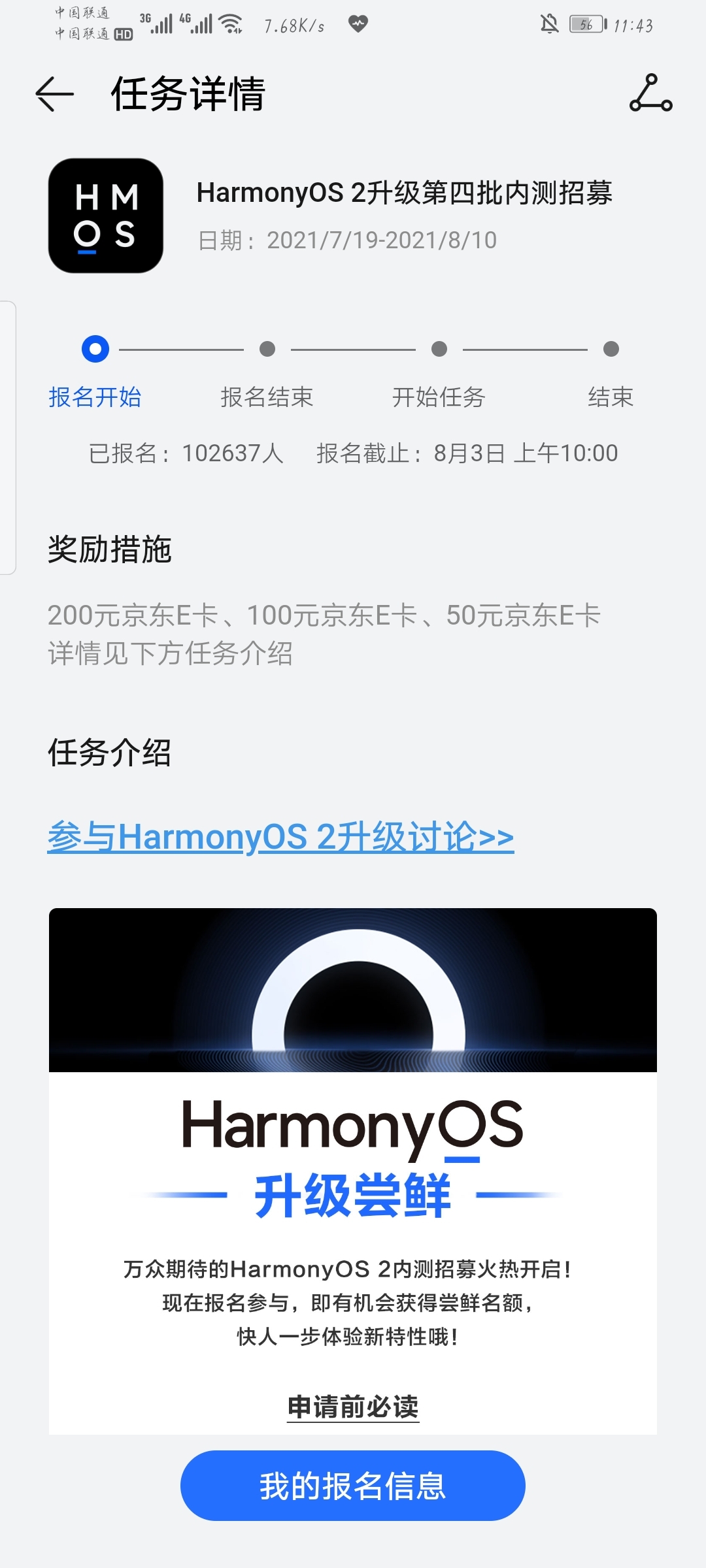 Screenshot_20210719_234306_com.huawei.mycenter.jpg