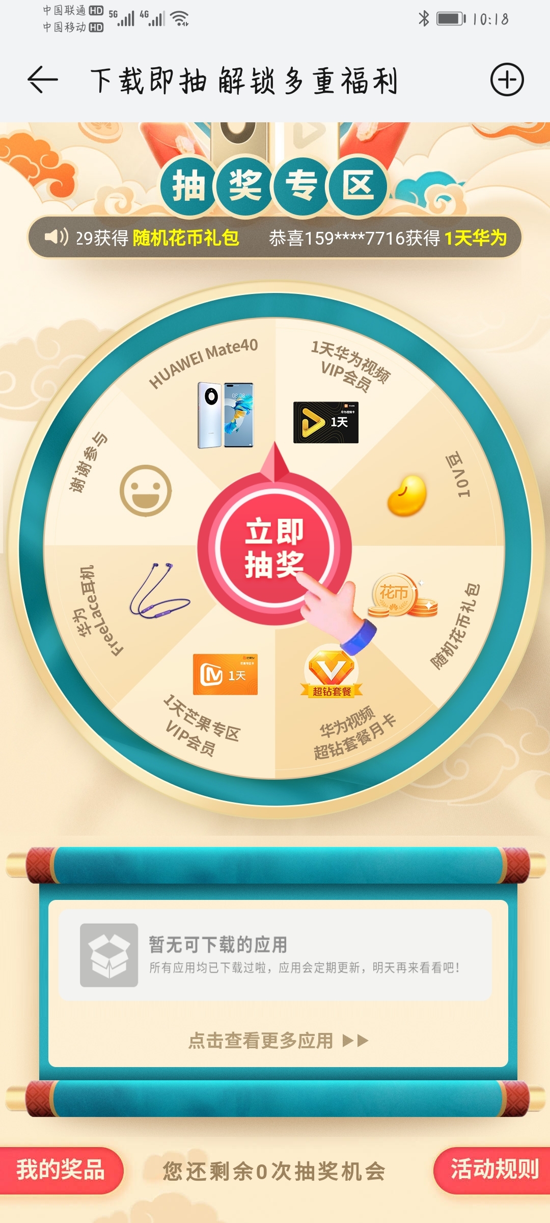 Screenshot_20210727_221805_com.huawei.himovie.jpg