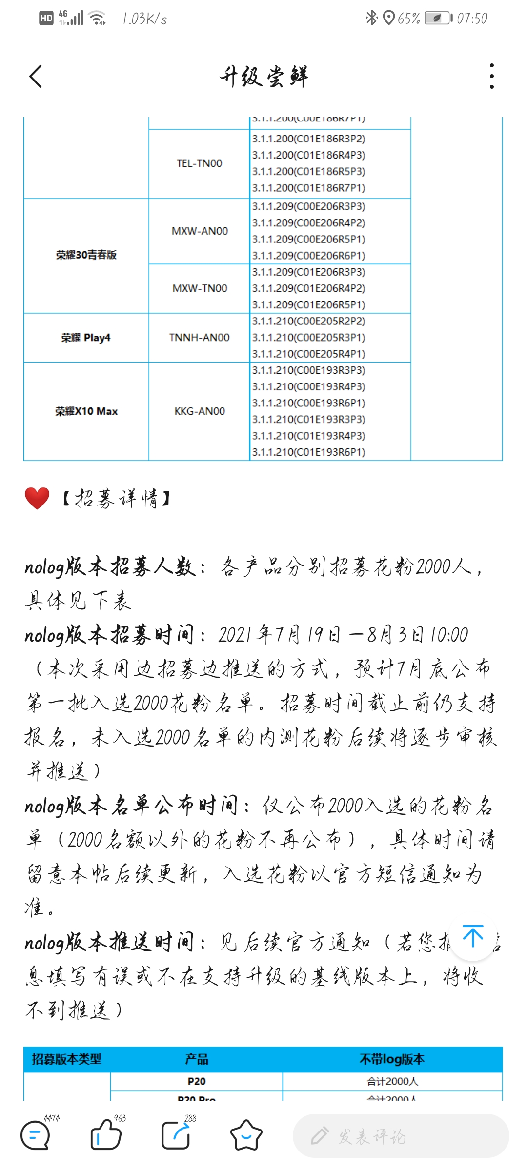 Screenshot_20210720_075043_com.huawei.fans.jpg